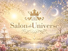 サロンド ユニバース(salon de universe)