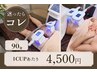2部位4カップ ¥22,000→¥18,000