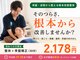 うのはな整骨院の写真