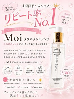 アイラッシュサロン ブラン 下関リピエ店(Eyelash Salon Blanc)/■オイルCUTのWクレンジング■