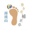 巻き爪補正店　南流山店【11月5日OPEN（予定）】のお店ロゴ