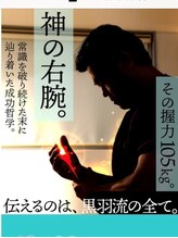 あし肩本舗 池袋東口店/【池袋】進化し続ける首肩施術