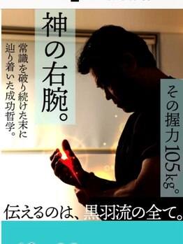 あし肩本舗 池袋東口店/【池袋】進化し続ける首肩施術