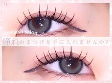 アイスタジオ アンド ダブルネイル 河原町店(EYE STUDIO&W NAIL)/マツエク/パリエク/フラット