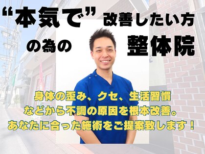 長崎はせがわ整体院の写真