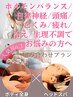 バザルトボディ＋ヘッドスパ【体の歪み&背中肩こり、自律神経整える★】120分