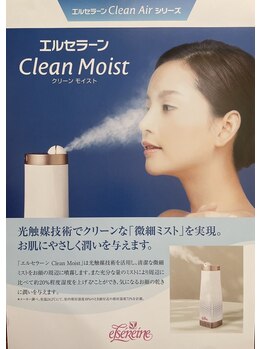 はばセラピー/卓上型保潤器