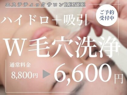 レネ(Renee)の写真