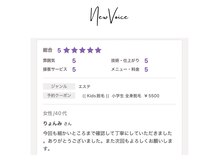 エミナル(EMINAL)/お客様の声(KIDS脱毛 全身)