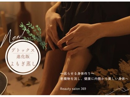 サロン ミロク(salon 369)の写真