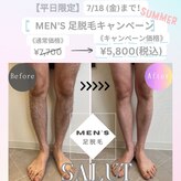 サリュ 行徳店(Salut)