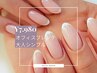 【オフィスネイル×大人フレンチ】¥8,140→¥6,980≪オフ無料!!≫