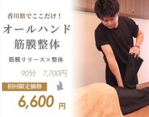 eMe和筋膜リリース