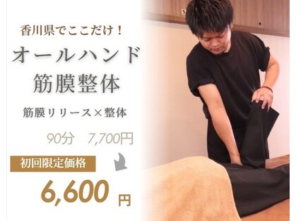 eMe和筋膜リリースの写真