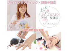 小顔矯正 イザト整体院(IZATO)