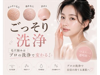 ハル(HARU.)の写真/《毛穴エクストラクションJP認定サロン×REVI陶肌トリートメント》で徹底毛穴ケア★毛穴綺麗で近距離に自信
