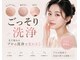 ハル(HARU.)の写真/《毛穴エクストラクションJP認定サロン×REVI陶肌トリートメント》で徹底毛穴ケア★毛穴綺麗で近距離に自信