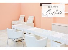 アンクローチェ(Ann Cloche)