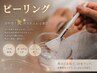 【本気の肌質改善】毛穴洗浄・艶肌ピーリングケア　60分　￥8,500