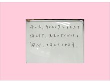 多摩平バランス整骨院/☆あんしんを与えてくれます☆