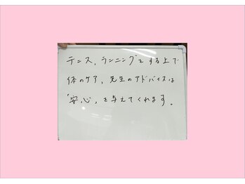 多摩平バランス整骨院/☆あんしんを与えてくれます☆