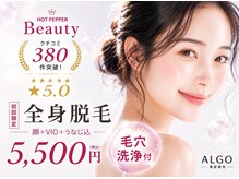 アルゴ 山口店(ALGO)