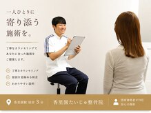香里園たいじゅ整骨院