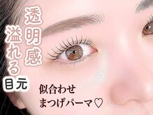 リステン 新宿店(Lis 10)/韓国アイドル風[まつげパーマ]◎