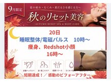 タクボディバランス