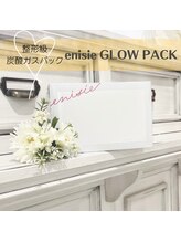 グリシーヌ(GLYCINE)/エニシーグローパック正規取扱店