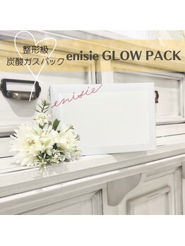 グリシーヌ(GLYCINE)/エニシーグローパック正規取扱店