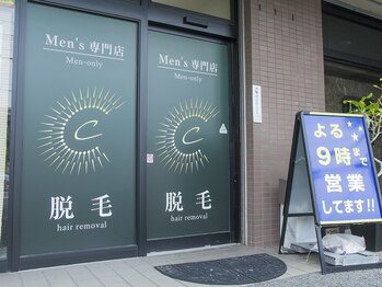 コーラスケイト(CHORUSKATE)/リニューアルしたての自動扉