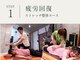 シナリコンディショニング(Sinaly Conditioning)の写真