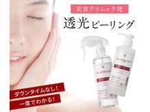 ドール(doll)の雰囲気（花粉、肌荒れ、季節の変わり目のゆらぎ肌には透光ピーリング）