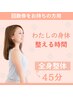 【回数券】2回目以降の方限定