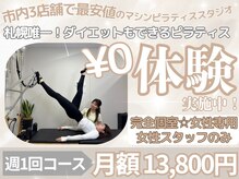 チャンス(CHANCE)の雰囲気（最安値でベテラントレーナーがしっかりサポート!ジム/ピラティス）