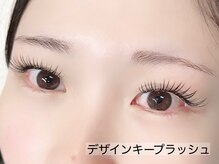 リュイール(LUIRE)/【デザインキープラッシュ】