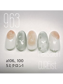 キュアイスト 調布店(CUREist)/