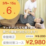 整体タナゴコロ