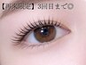 【再来・3回目まで特別価格】まつげパーマ（トリートメントなし）