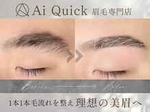 アイクイック 早稲田店(Ai Quick)
