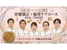【産後ママ応援】骨盤矯正+猫背ケアコース 60分5500円