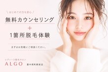 アルゴ 豊中岡町駅前店(ALGO)