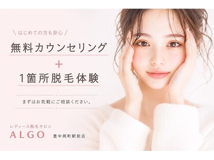 アルゴ 豊中岡町駅前店(ALGO)の写真