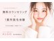アルゴ 豊中岡町駅前店(ALGO)の写真