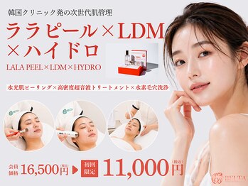 ベルタ(BELTA)の写真/大人気！水光肌ララピール＋LDM水玉リフティング＋ハイドロ毛穴洗浄set★初回限定11,000円◎