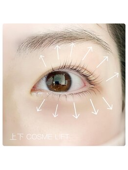 グランディール(Grandir)/コスメリフト　上下