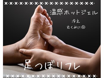 トリニティスペース(TrinitySpace)/足つぼリフレ