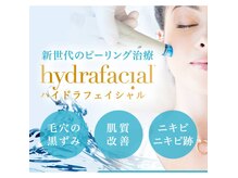エリンダ(ELINDA)の雰囲気（インスタで話題☆毛穴黒ずみ一撃！ハイドラフェイシャル◎）