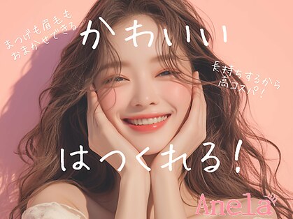 アネラ イオンモールつくば店(anela)の写真